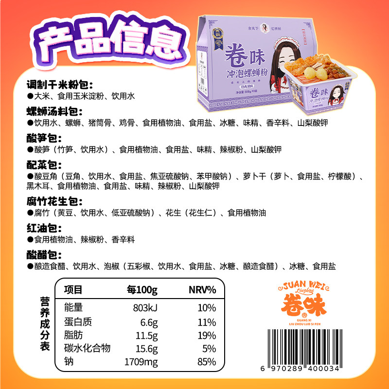 卷味螺蛳粉免煮螺丝粉柳州螺蛳粉桶装冲泡型螺狮粉礼盒300g*9碗装,淘宝优惠券,粉丝福利购,淘宝优惠卷