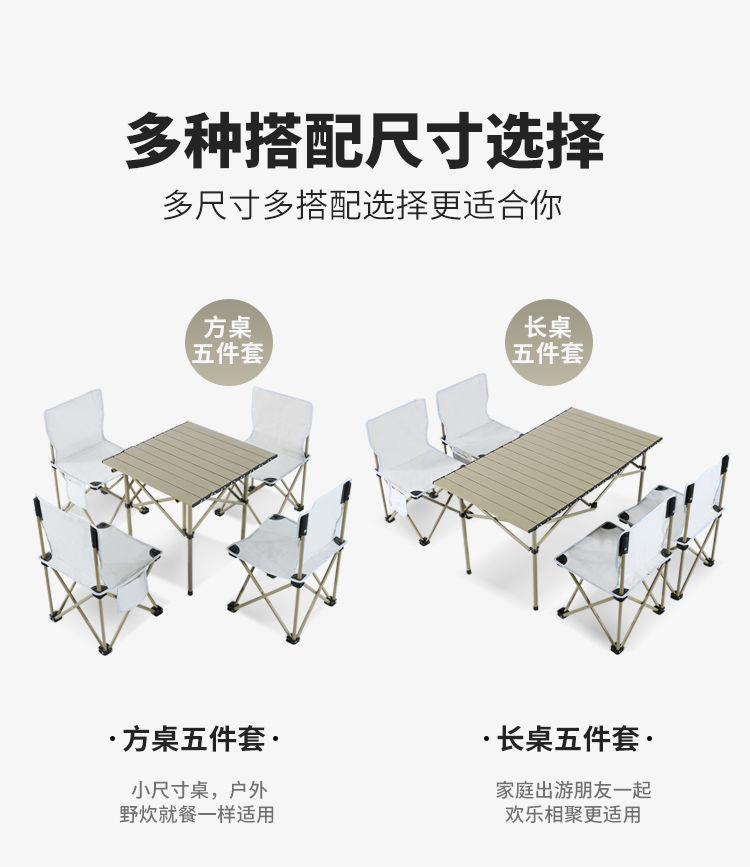 户外露营野营折叠桌椅便携式蛋卷桌野餐烧烤自驾游桌子露营桌椅子