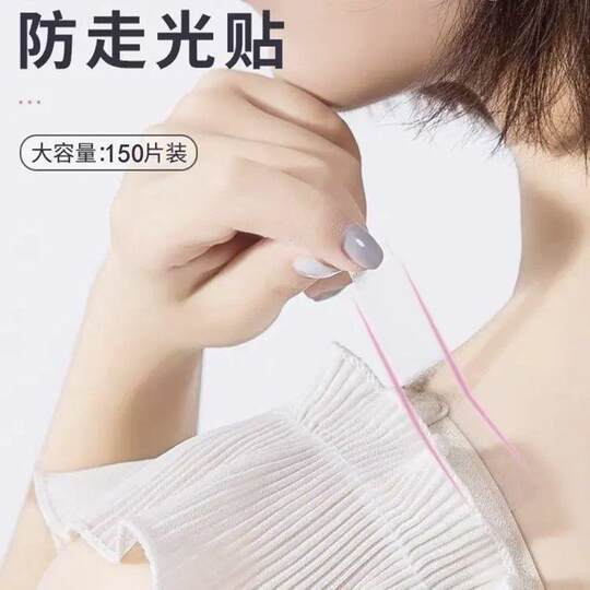 Anti-exposure stickers for summer neckline clothes, invisible chest, shirt suspenders, skirt strips and shoulder straps, women's anti-slip artifact