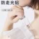 Anti-exposure stickers for summer neckline clothes, invisible chest, shirt suspenders, skirt strips and shoulder straps, women's anti-slip artifact