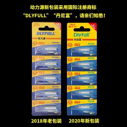 丹尼富CR425夜光漂电池322动力源316夜钓鱼漂浮标漂311电子漂电池 - 图2