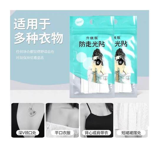 Anti-exposure stickers for summer neckline clothes, invisible chest, shirt suspenders, skirt strips and shoulder straps, women's anti-slip artifact