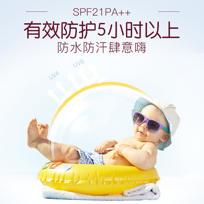 日本和光堂婴儿防晒霜儿童清爽物理防晒婴幼儿宝宝防晒乳液SPF21 - 图2