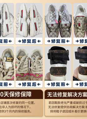 专业修复奢侈品大牌鞋工厂店