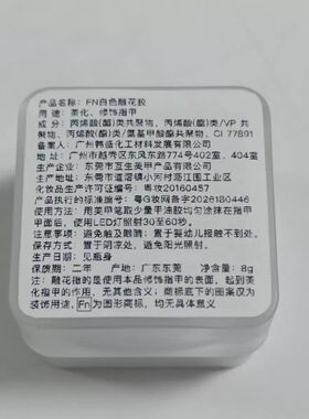 白色3D雕花胶韧性强不塌陷不沾手