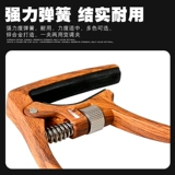 Арнома -гитара изменение бедра -In -folk Durlk Деревянная гитара металлическая миграционная зажим Capo, чтобы настроить папку вкуса изменения звука