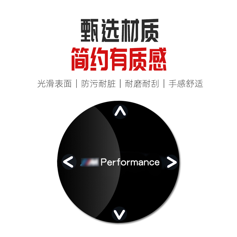 适用于宝马3系5系7系X3X4X5X6多媒体旋钮装饰贴按键纸膜内饰改装 - 图3