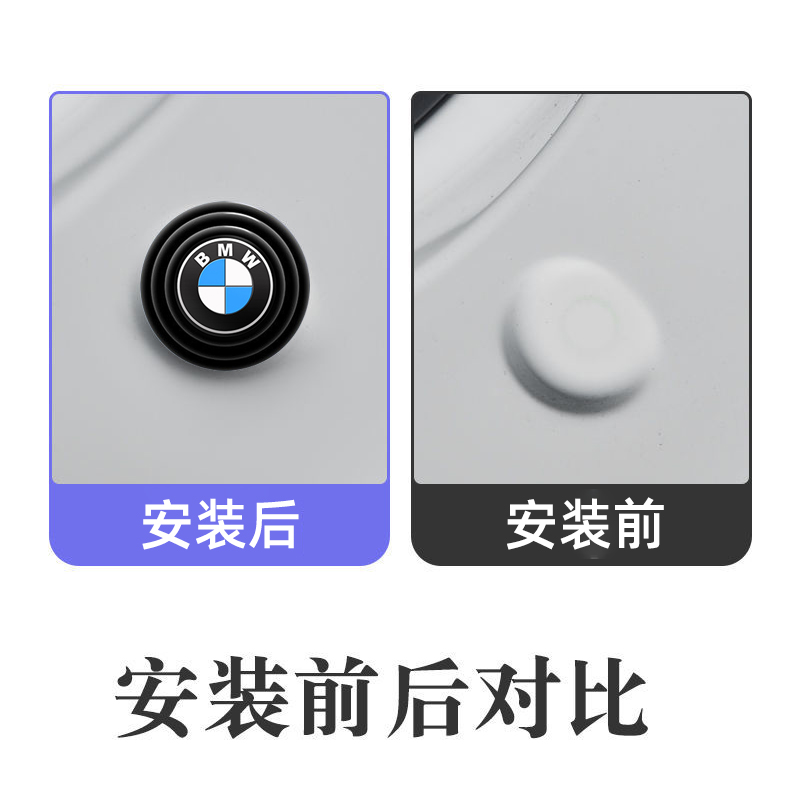 适用宝马1/3系7/5系车门减震缓冲垫片防撞贴条X1X3X5X6改装饰配件 - 图1
