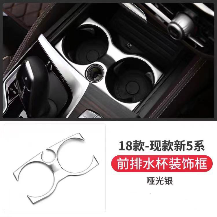 适用于宝马5系6gt水杯架525li530li碳纤维水杯储物框内饰改装用品 - 图0