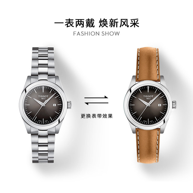 Tissot Tissot series quartz women's watch comes with free strap