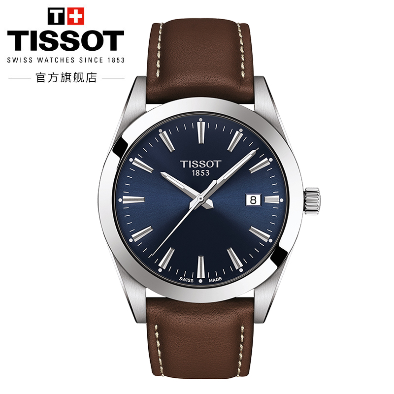2020 Tissot 天梭官方正品 新品黄晓明同款风度石英皮带商务手表男表 2020 Tissot 天梭官方正品 新品黄晓明同款风度石英皮带商务手表男表
