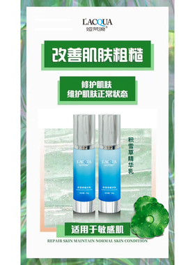 娅梵琦 新品积雪草精华乳50克 修复补水角质层