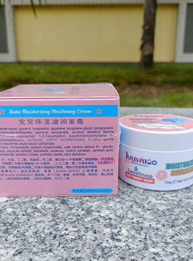 茱莉雅图宝宝妈咪保湿滋润面霜
