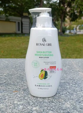 RoyalGirl凰家女孩维他命E身体乳