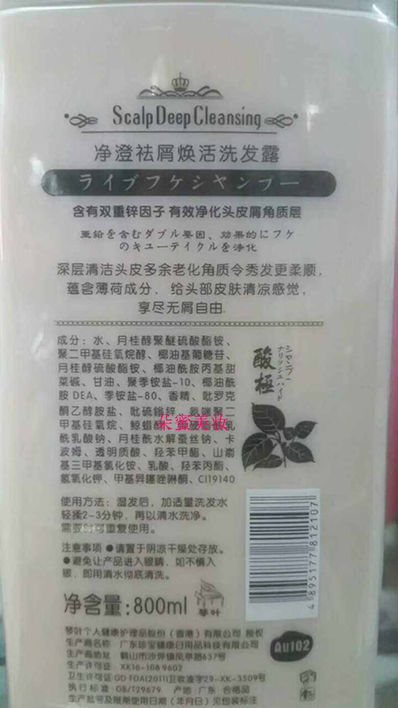 正品琴叶威丝婷酸极洗发水800ml 3效可选 滋养保湿修护柔顺 - 图1