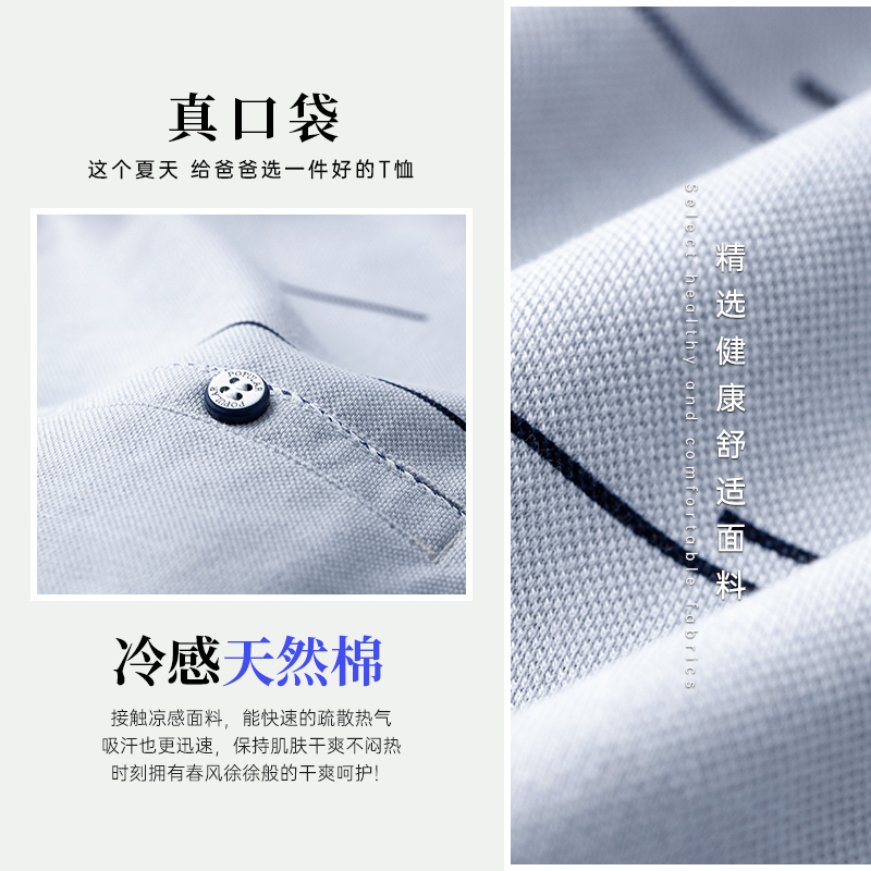爸爸夏装短袖 恤中老年薄款冰丝中年人男士夏季爷爷上衣服父亲节 t 爸爸夏装短袖 恤中老年薄款冰丝中年人男士夏季爷爷上衣服父亲节 t