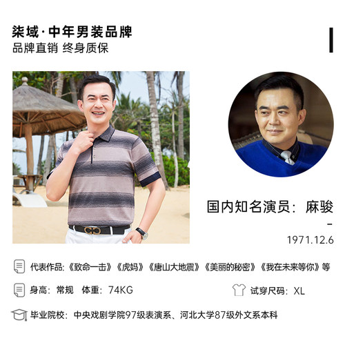 柒域爸爸短袖t恤男夏中老年人夏装翻领纯棉polo衫中年男装衣服