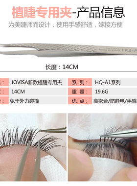 jovisa高精密度日式开花假睫毛