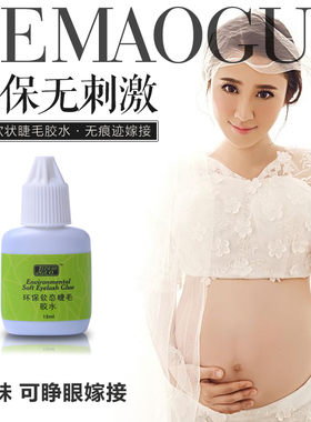 可睁眼自己无刺激种植持久胶水