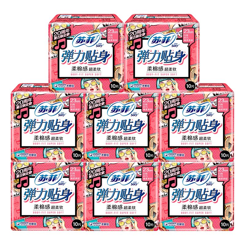 sofy/苏菲卫生巾日用弹力贴身230mm整箱组合装纤巧型姨妈巾