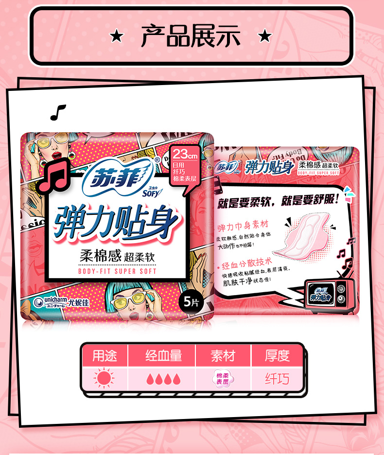 Sofy/苏菲卫生巾女超熟睡420加长夜用日用组合装姨妈巾旗舰正品