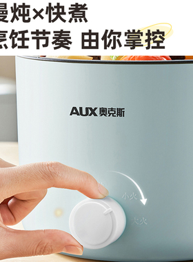 奥克斯电煮锅学生煮面迷你小电锅