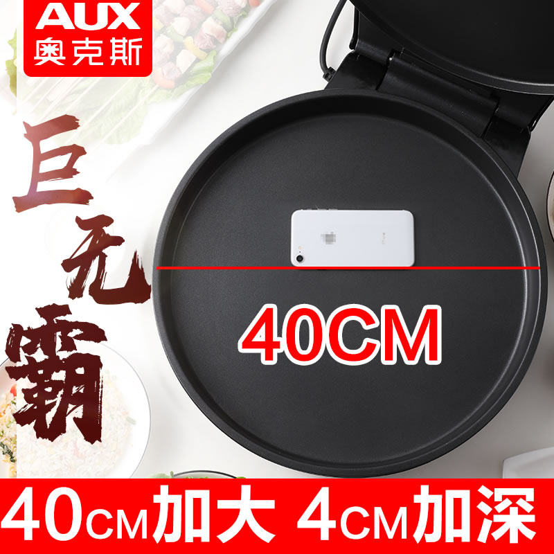 奥克斯电饼铛档家用双面加热薄饼机 奥克斯俞佑电饼铛/可丽饼机/薄饼机