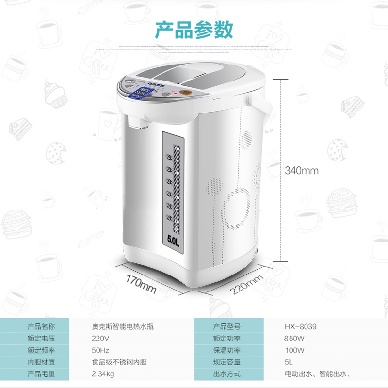 奥克斯电热水瓶保温304不锈钢5L烧水壶家用电热水壶恒温电开水瓶