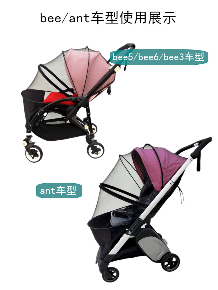 婴儿推车蚊帐适用于bugaboo ant bee6 bee5 bee3婴儿推车蚊帐配件