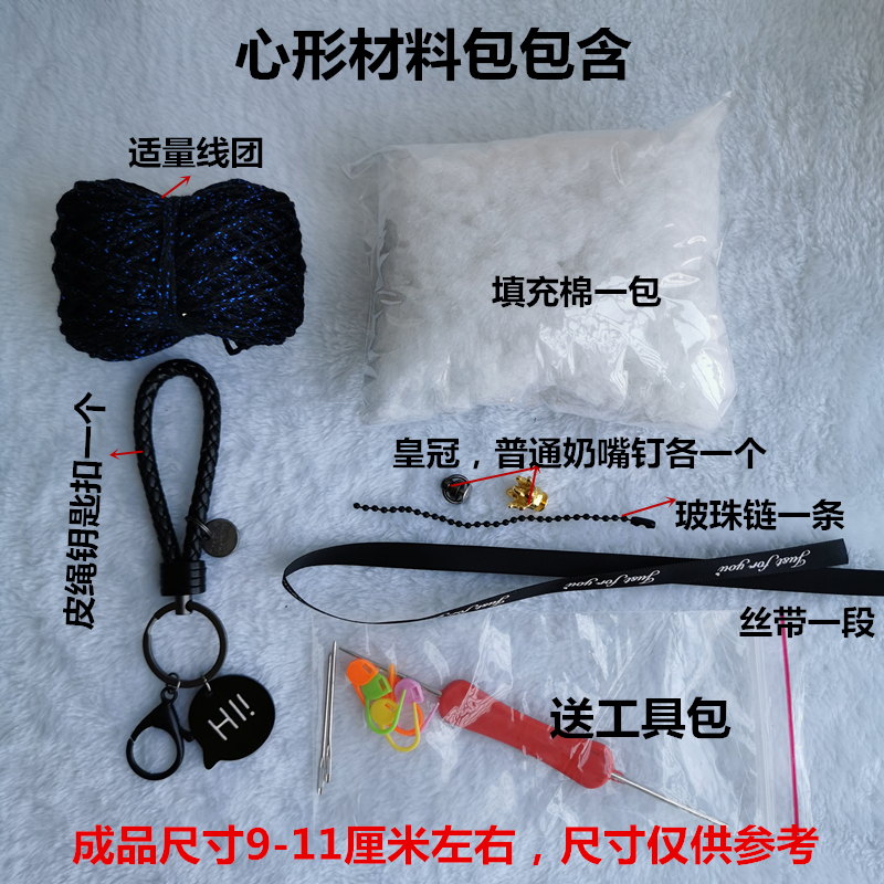 【非成品】幻彩暴力熊DIY毛线玩偶材料包手工钩针编织彩虹线包邮-图1