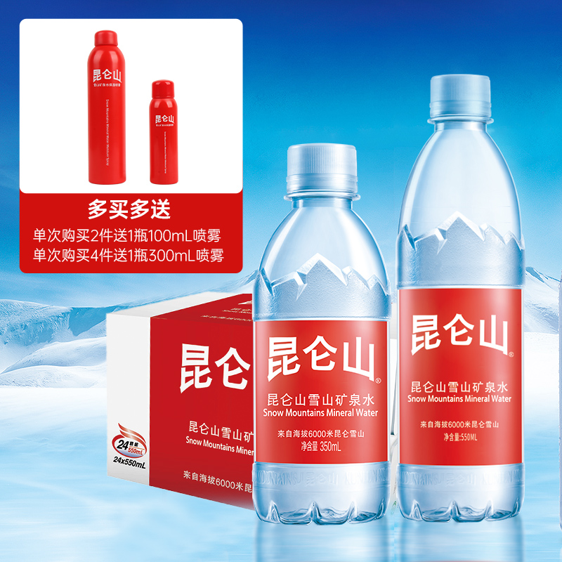 昆仑山矿泉水饮用天然水550ml/350x24瓶弱碱性整箱装多省包邮 - 图0