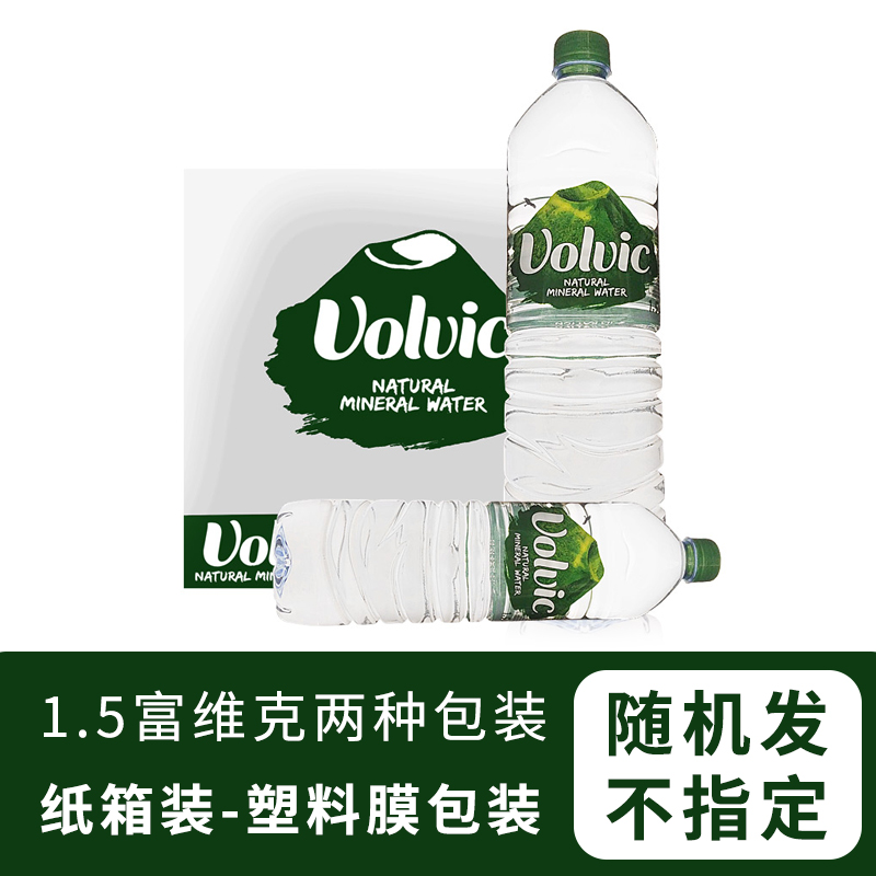 法国原装Volvic富维克进口天然矿泉水1500ml*12瓶饮用水1.5L整箱 - 图0