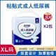 老来福成人纸尿裤L10/XL8尿不湿男女老人特大号绵柔产孕妇尿裤