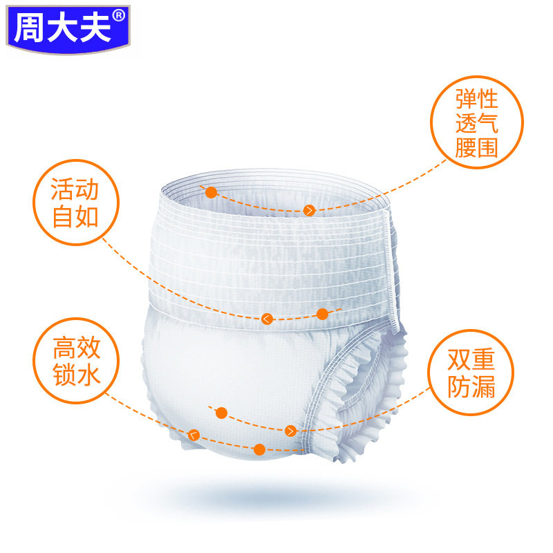 周大夫L码成人拉拉裤内裤型10片装老人男女尿不湿产孕妇加厚拉裤,淘宝优惠券,粉丝福利购,淘宝优惠卷