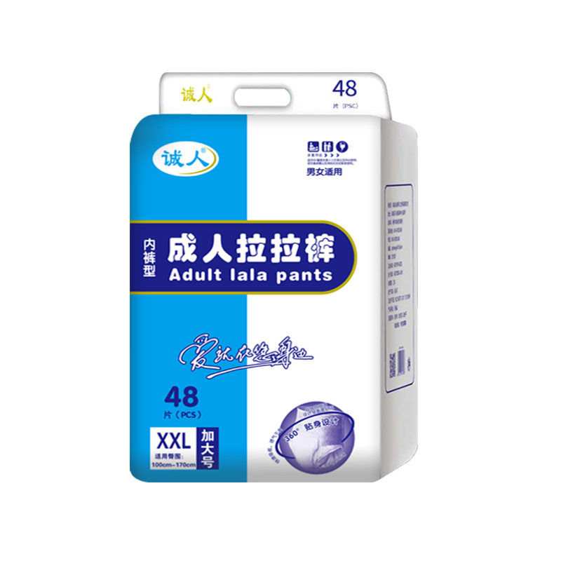 诚人成人XXL码拉拉裤产孕妇经济48片尿不湿男女胖老人内裤式拉裤,淘宝优惠券,粉丝福利购,淘宝优惠卷