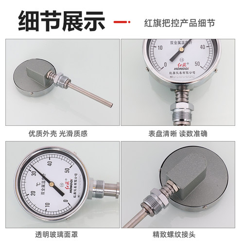 红旗仪表厂家直销 WSS-411径向双金属温度计空调冷冻水活动螺27x2 - 图2