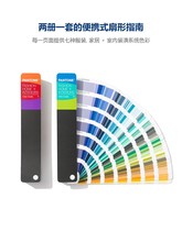 Genuine PANTONE colour pantone card international standard TPG colour card tpx clothing textile home FHIP110A