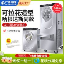 Wide Gentry Rigid Ice Cream Machine Commercial Fully Automatic Hard Ice Cream Machine Snowball Ice Cream Ice Cream Ice Cream Machine Large Yield