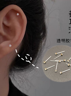 树脂小钻防过敏养耳防堵耳钉