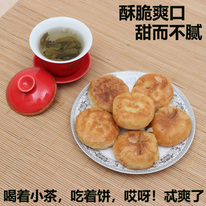 老婆饼香酥饼千层酥正宗手工传统糕点早餐零食散装整箱3斤5斤包邮-图1