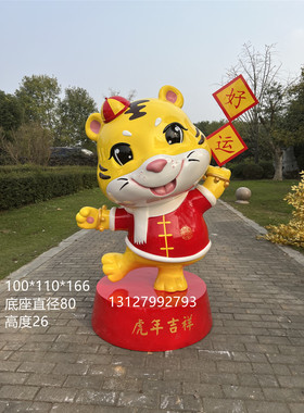吉祥物摆件装饰品卡通新年雕塑