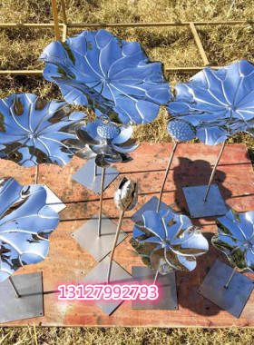 不锈钢铁艺仿真摆件景观雕塑