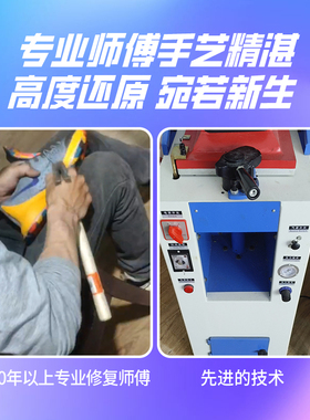 球鞋修复篮球鞋换底鞋后跟修复