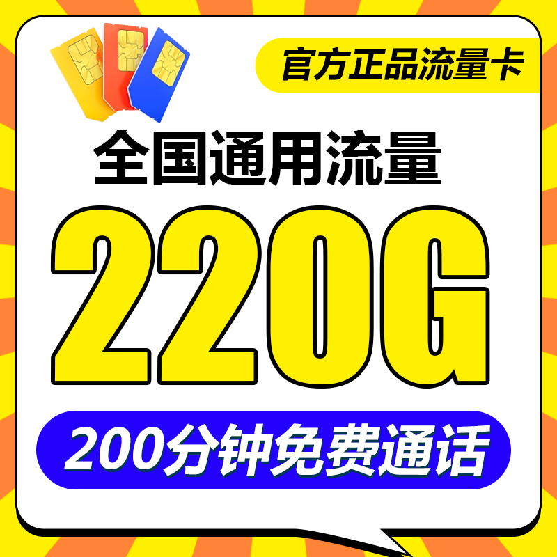 电信流量卡纯流量上网卡5g手机卡19元无线限流量卡全国通用大王卡