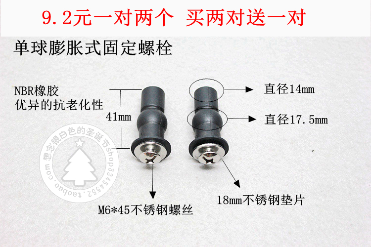 C- TOTO马桶盖固定螺丝上装式安装固定螺栓橡胶膨胀固定买二送一 - 图0