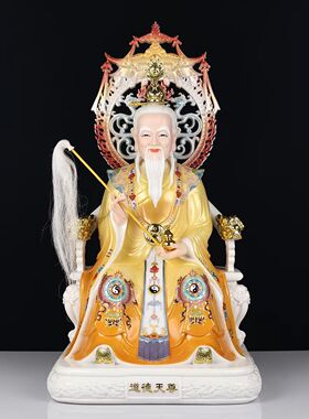 三清道祖神像道家祖师爷太上老君道德元始灵宝天尊家用供奉摆件