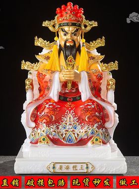 龙五爷神像广济龙王爷菩萨财神像体家居中式祝福桌面装饰摆件