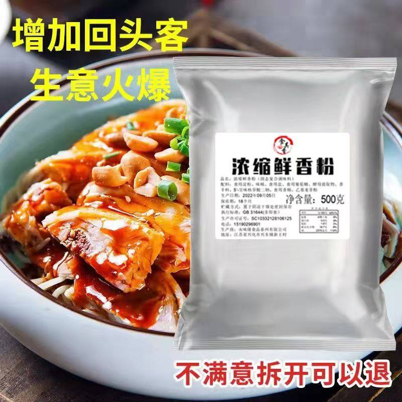 超浓缩回味粉提鲜去腥增香鲜香粉烧烤卤菜米线麻辣烫炸串调料商用,淘宝优惠券,粉丝福利购,淘宝优惠卷