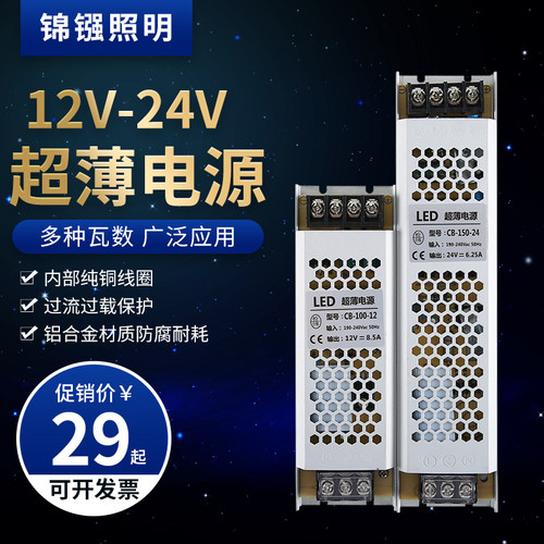 led开关电源超薄变压器12V24V大功率低压电源灯带专用静音变压器 - 图3