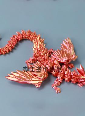 。3d打印小飞龙带翅膀全身可活动关节龙儿童玩具夜光钻石水晶龙摆